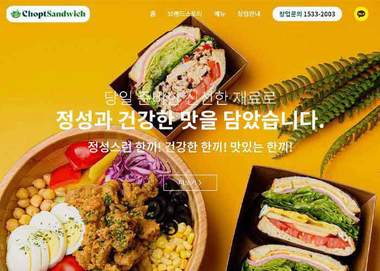 브랜드 가맹 정보 및 사업 안내 공식 채널 프로젝트 썸네일