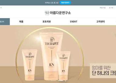 화장품 브랜드 아이덴티티 강조 전문 판매 플랫폼 프로젝트 썸네일