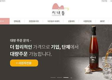 천연 발효 식품 및 정기 구독 브랜드 스토어 프로젝트 썸네일