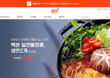 가정 간편식 및 신선 푸드 배송 고성능 쇼핑몰 프로젝트 썸네일