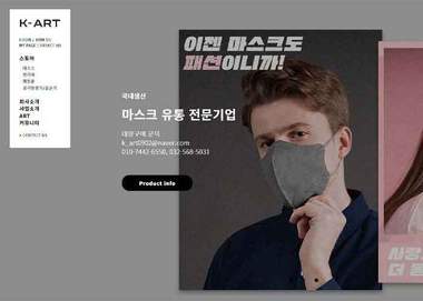 아이디어 생활용품 및 리빙 전문 온라인 스토어 프로젝트 썸네일