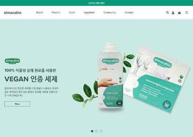 친환경 리빙 케어 수입 브랜드 전문 커머스 프로젝트 썸네일