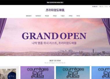 배송 직관화 하이엔드 명품 직구 솔루션 플랫폼 프로젝트 썸네일