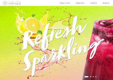 감각적인 공간미의 카페 브랜드 공식 홈페이지 프로젝트 썸네일