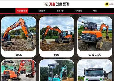 건설 전문 중장비 임대 예약 서비스 플랫폼 프로젝트 썸네일