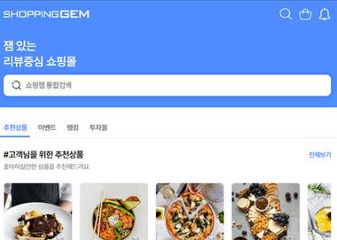 몰인몰 식품 전문 종합 쇼핑몰 템플릿 프로젝트 썸네일