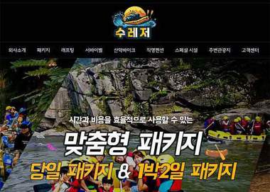 관광 레저 스포츠 실시간 예약 플랫폼 프로젝트 썸네일