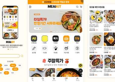 농산물 및 신선 식품 쇼핑몰 플랫폼 테마 프로젝트 썸네일