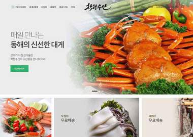 고급스러운 브랜드 가치의 하이엔드 수산물 스토어 프로젝트 썸네일