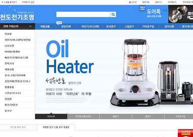 산업용 조명 및 하이테크 전기 기구 전문 쇼핑몰 프로젝트 썸네일