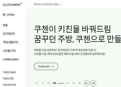 기업 가전 브랜드 공식 쇼핑몰