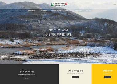 유네스코 세계지질공원 생태 관광 공공 채널 프로젝트 썸네일