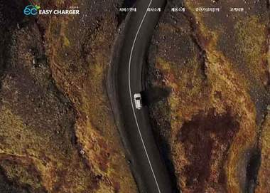 전기차 충전 정보 및 통합 관리 플랫폼 프로젝트 썸네일