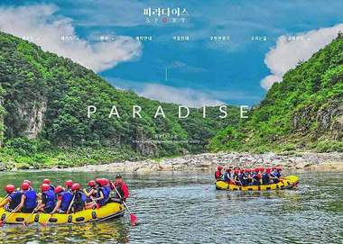 역동적인 브랜드 감성의 레저 스포츠 예약 웹 프로젝트 썸네일