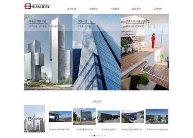 전문 시공 사례 중심 건축 인테리어 포트폴리오 웹 프로젝트 썸네일