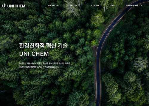 글로벌 자동차 내장재 기술 리더 사이트